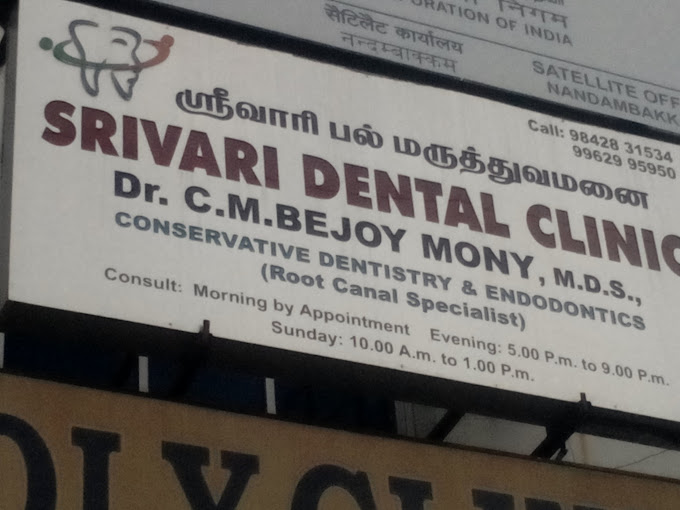 Srivari Dental Clinic