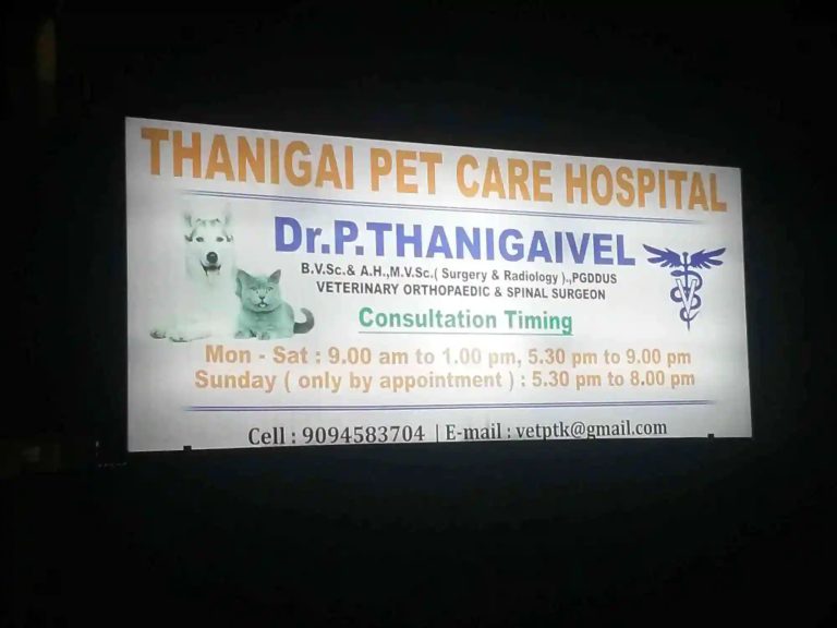 Thanigai Pet Care Clinic