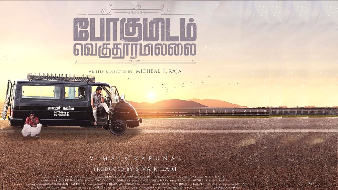 "Pogumidam Vegu Thooramillai: A Gripping Tamil Family Drama | Releasing August 23, 2024"