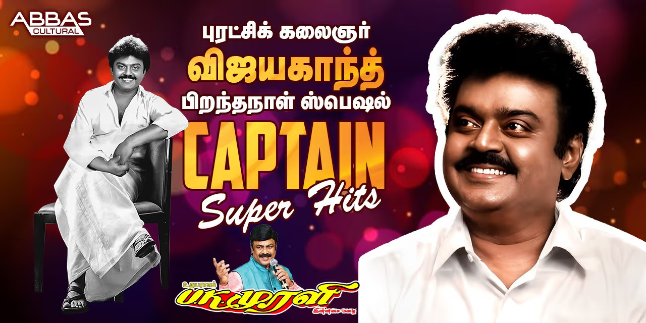 CAPTAIN VIJAYAKANTH HITS: UdhayaRagam Orchestra Live in Chennai | August 25, 2024