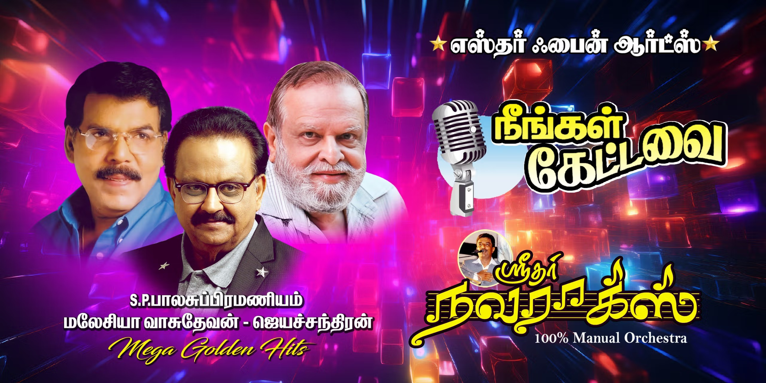 Neengal Kettavai Acoustic Music Concert – A Tribute to Tamil Legends