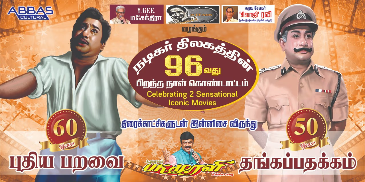 Puthiya Paravai 60 & Thangapathakkam 50 Anniversary Celebration – Sivaji Ganesan's Iconic Films