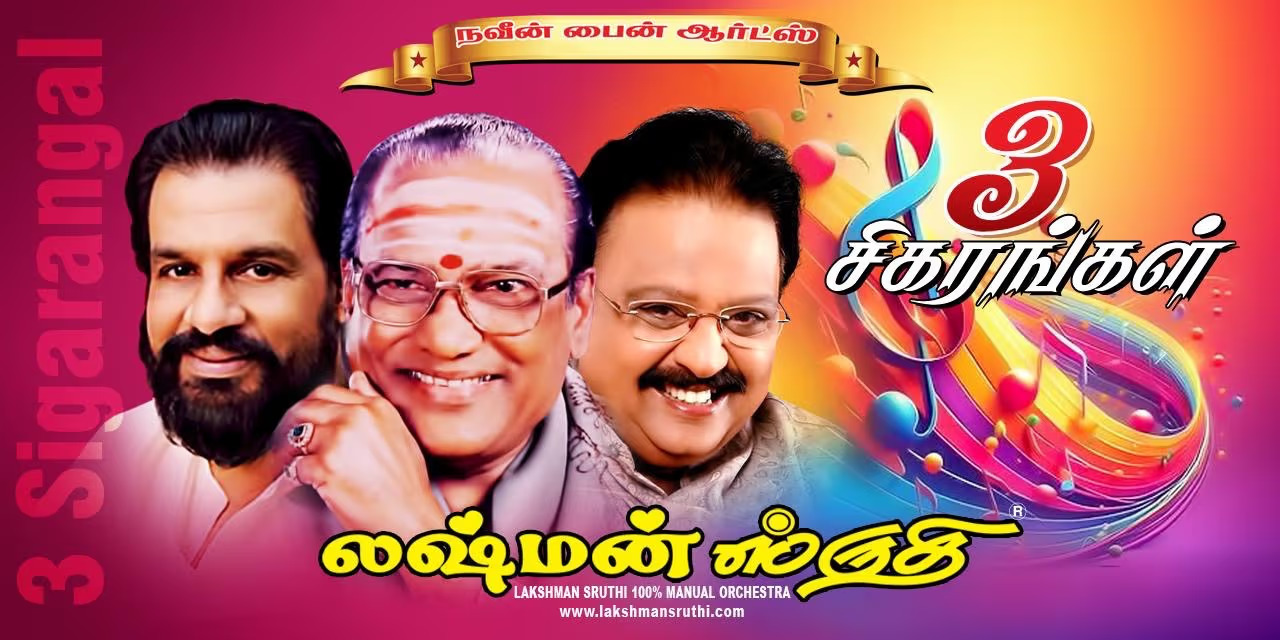 3 Sigarangal: Lakshman Shruthi Orchestra | Nov 24, 2024, Chennai