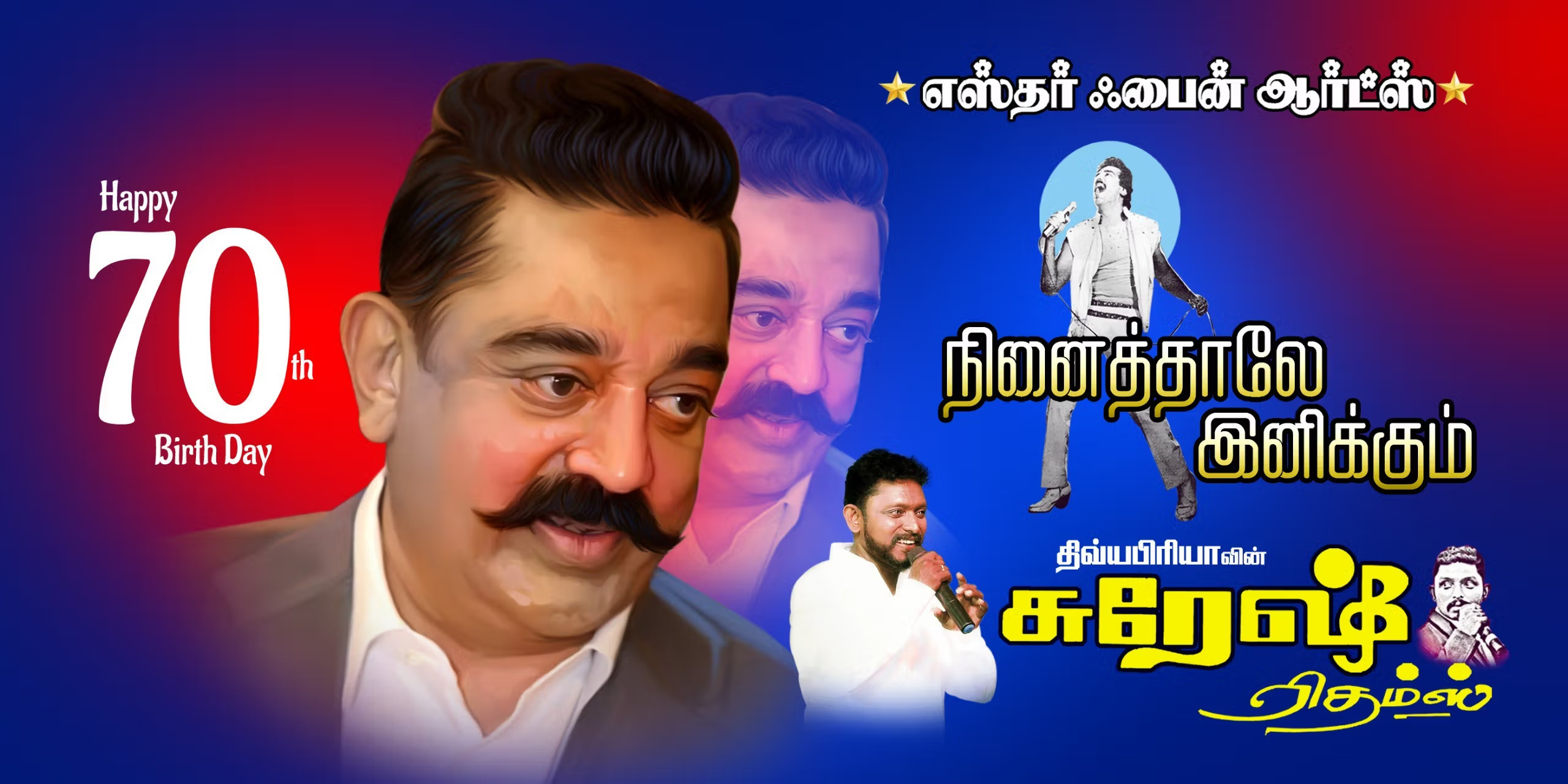 Kamal Hits (Ninaithaley Inikkum) - A Tribute to Kamal Haasan’s Iconic Songs