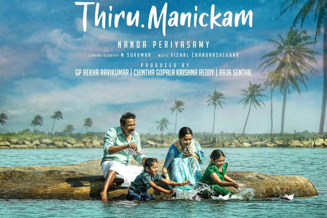 Thiru.Manickam (2024): Tamil Drama on Dec 27, 2024