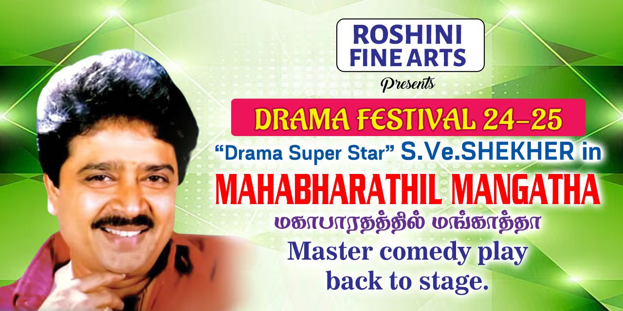 Mahabharathil Mangatha – Comedy Play by S. Ve. Shekher | Dec 29, 2024, Dr MGR Janaki College, Chennai