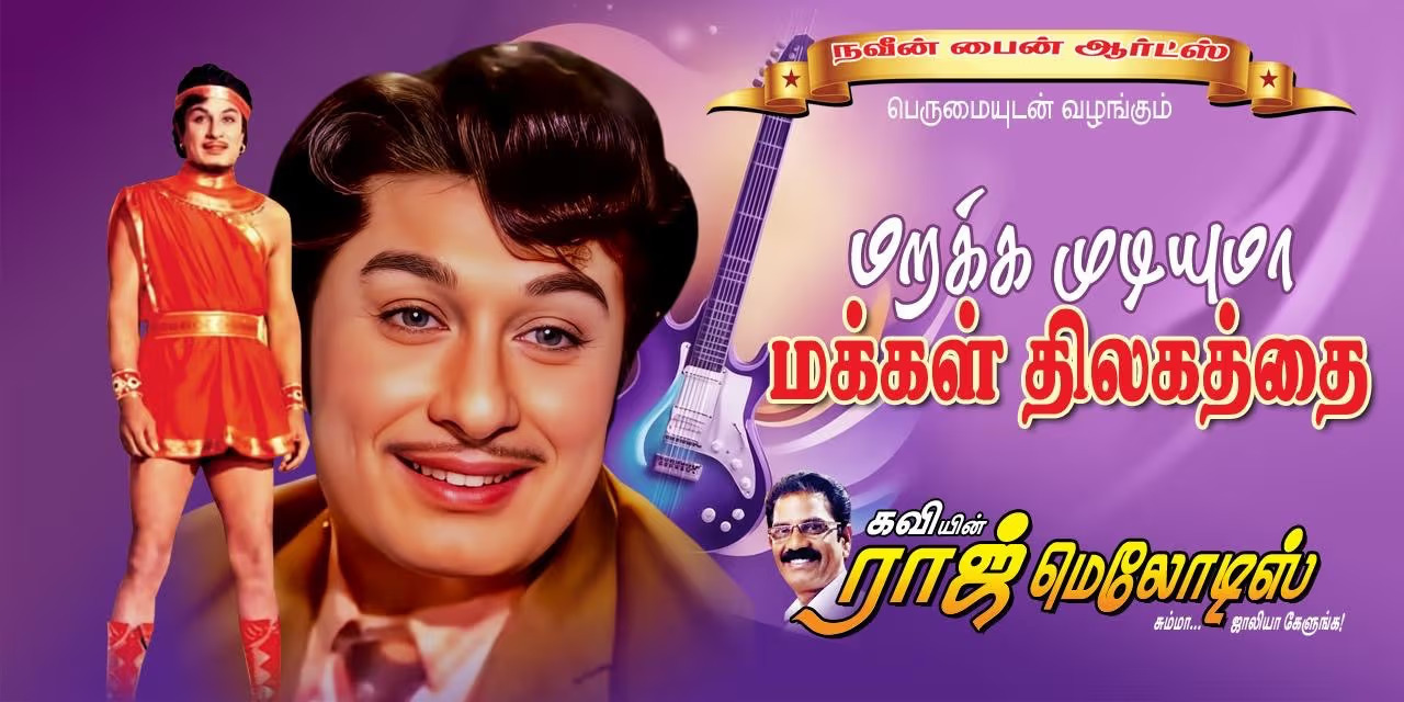 MGR Hits: Musical Tribute | 18 Jan 2025, Raja Annamalai Mandram, Chennai