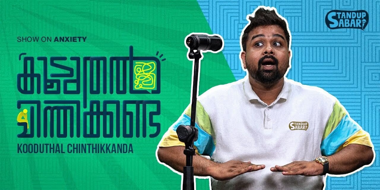 Kooduthal Chinthikkanda | Sat, 22 Feb 2025, Chennai