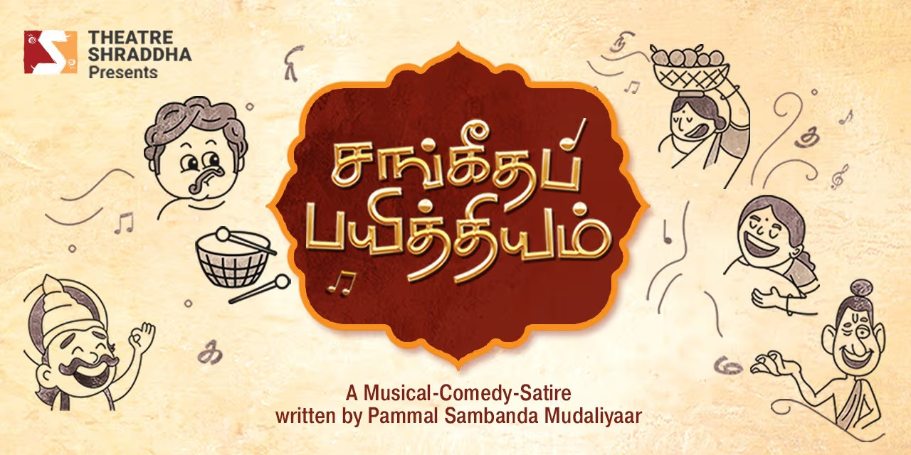 Sangeetha Payithiyam - 08 Feb 2025, Chennai