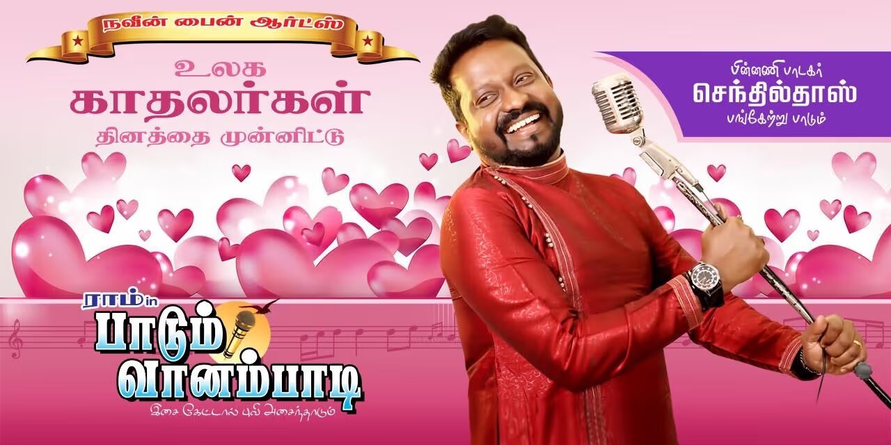 Valentine's Day Orchestra – Ram & Senthildass | Feb 16, 2025, Raja Annamalai Mandram, Chennai