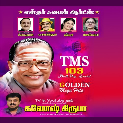 Ganesh Kuruba: TMS Birthday Mega Hits | 22 Mar 2025, Chennai