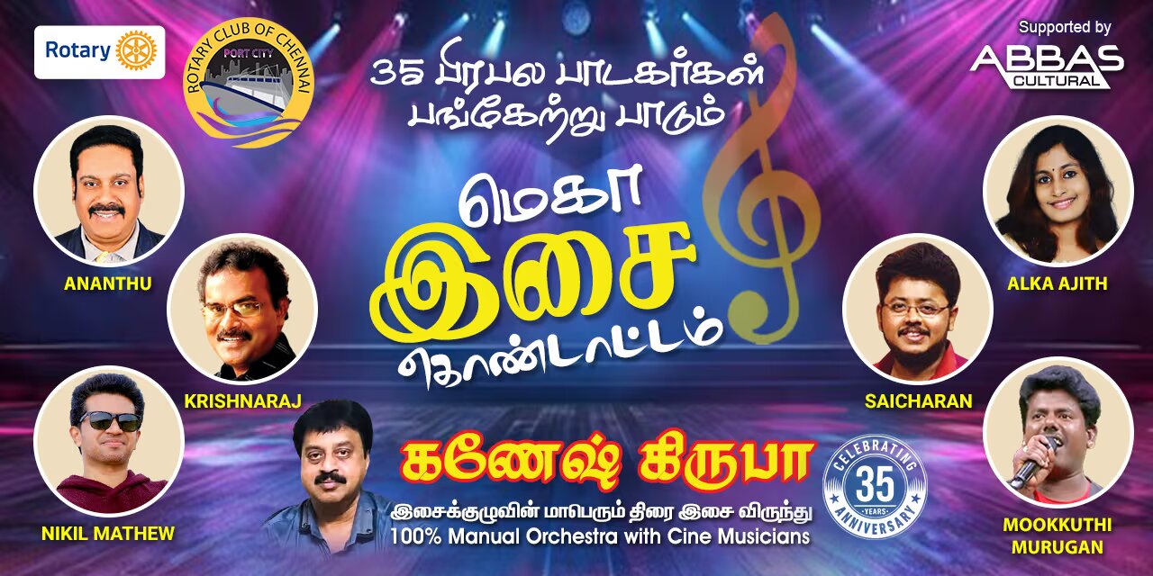 Mega Isai Kondattam – 35 Singers | 16 Mar 2025, Chennai